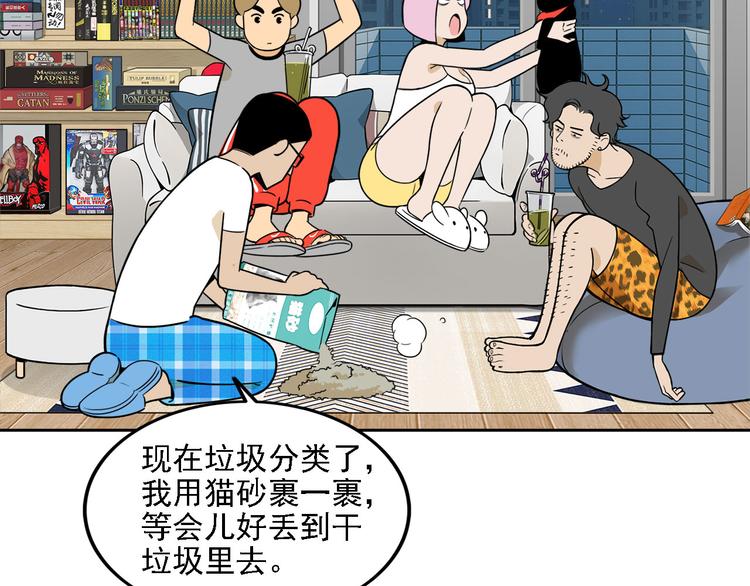 第20碗（上）出来混总是要还的85