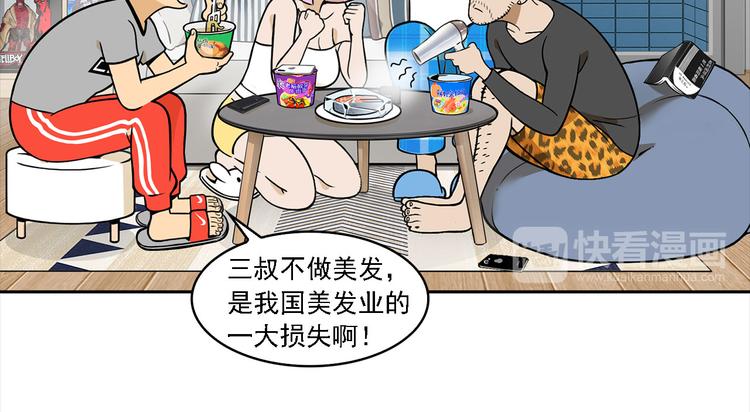 第9碗 今夜不吃泡面36