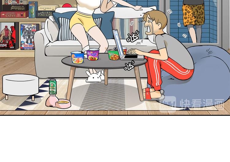 第14碗 谁动了我的懒人沙发？66