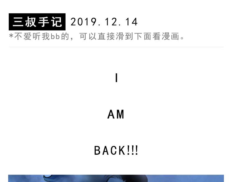 第22碗上 I AM BACK0