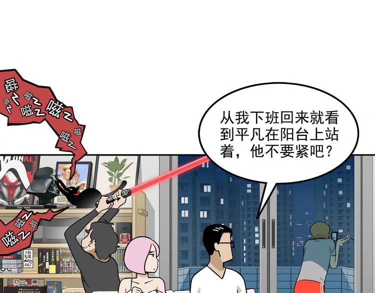 第14碗 谁动了我的懒人沙发？18