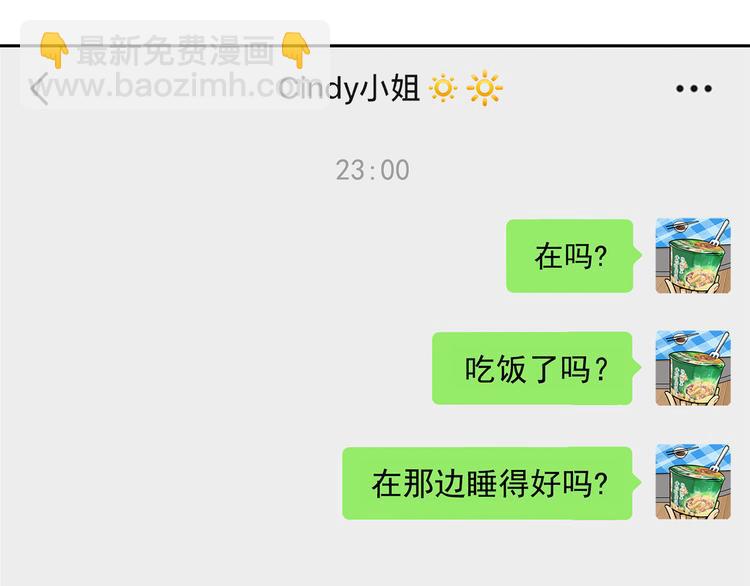第13碗 我家客厅有黑洞27