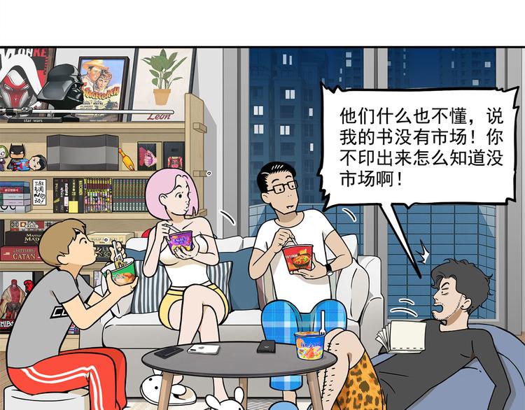 第12碗 网络爆红指南19
