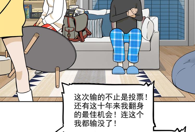 第23碗 加油！奥力给！26