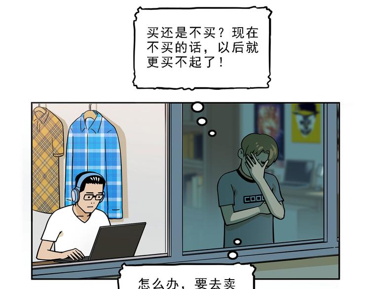 第16碗 我的命是花呗给的28