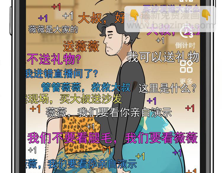 第8碗 流量地球76