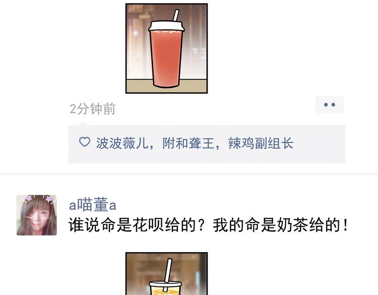 第17碗 室友当老板我却膨胀了13