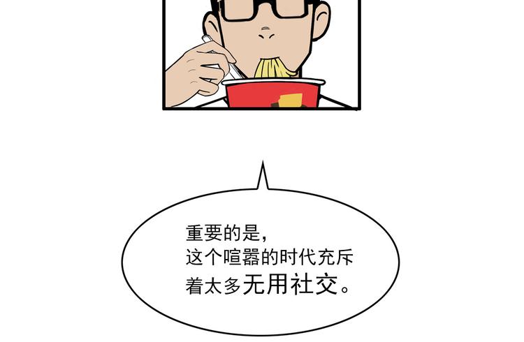 第6碗 点赞之交23
