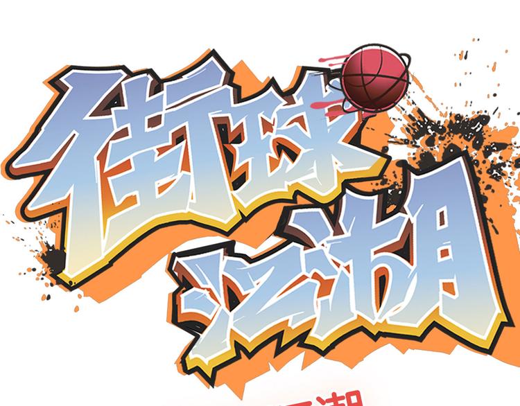 凌晨4点，我趴在阳台看人打篮球71