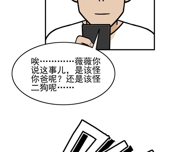 第22碗上 I AM BACK90