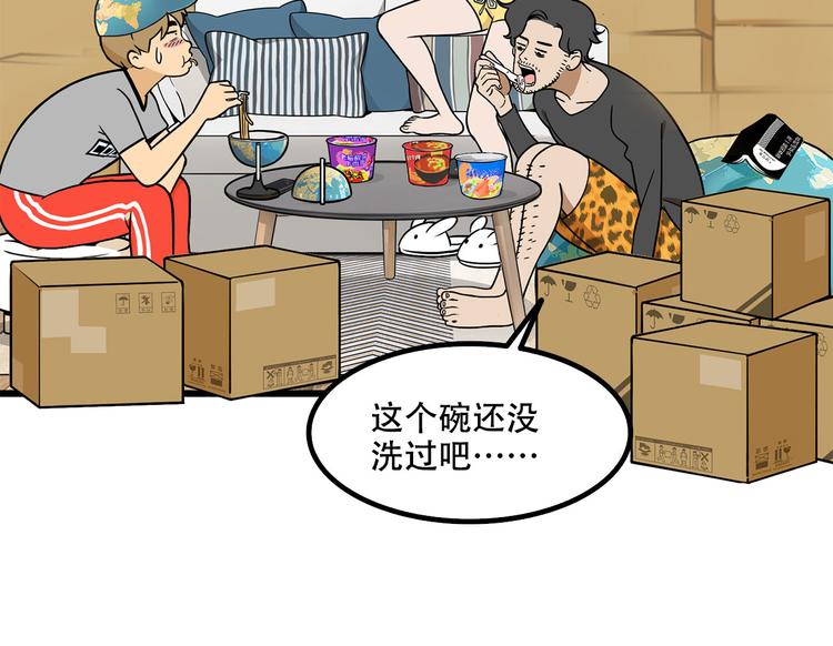 第8碗 流量地球48