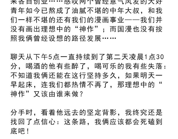 第12碗 网络爆红指南1