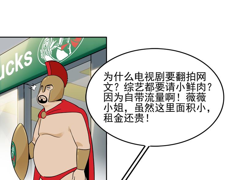 第17碗 室友当老板我却膨胀了61