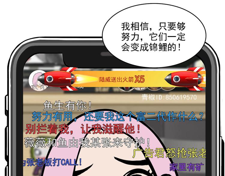 第2碗 锦鲤61
