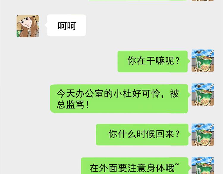 第13碗 我家客厅有黑洞61