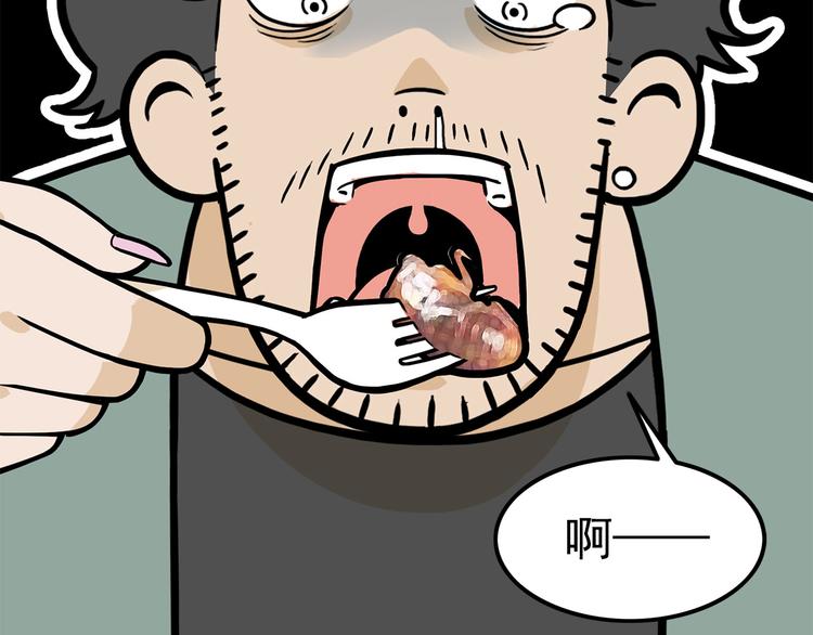 第23碗 加油！奥力给！117
