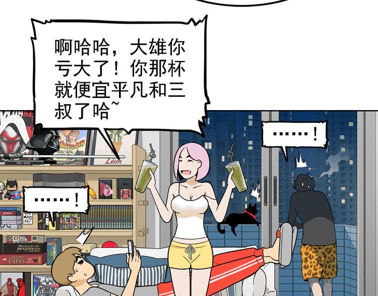 第20碗（上）出来混总是要还的30