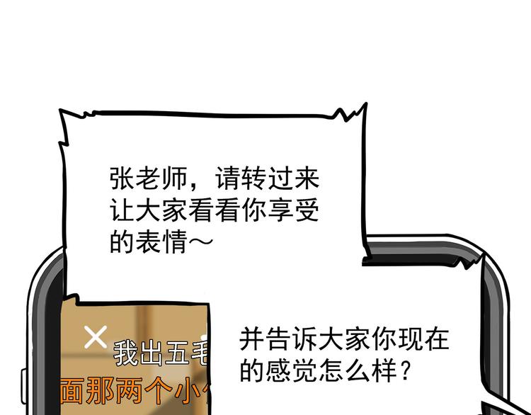 第8碗 流量地球81