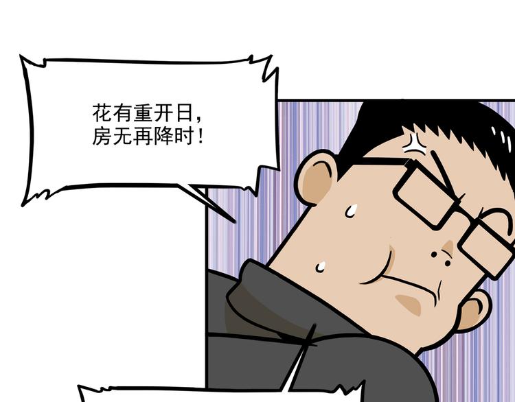 第23碗 加油！奥力给！11