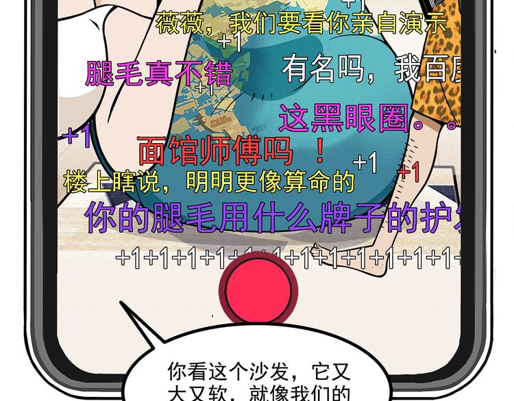 第8碗 流量地球69