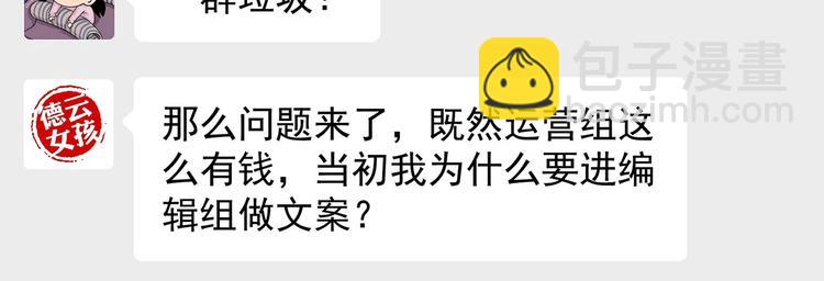 第14碗 谁动了我的懒人沙发？32