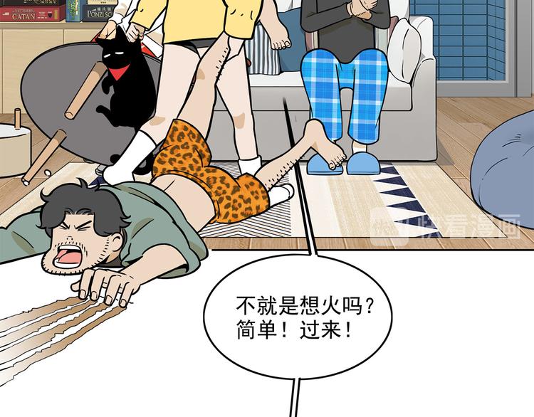第23碗 加油！奥力给！28