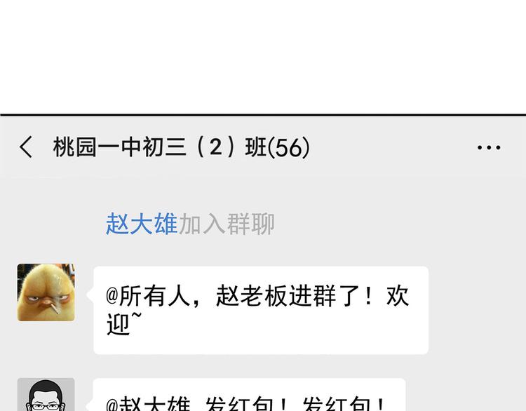 第15碗 不去同学会的理由29