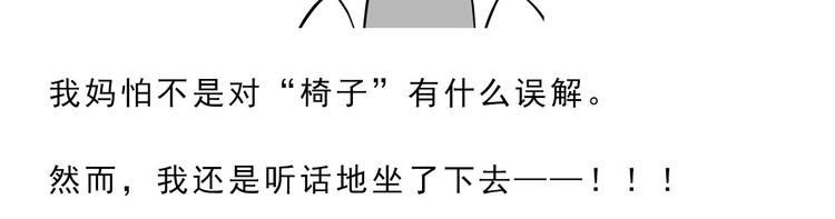 第14碗 谁动了我的懒人沙发？2