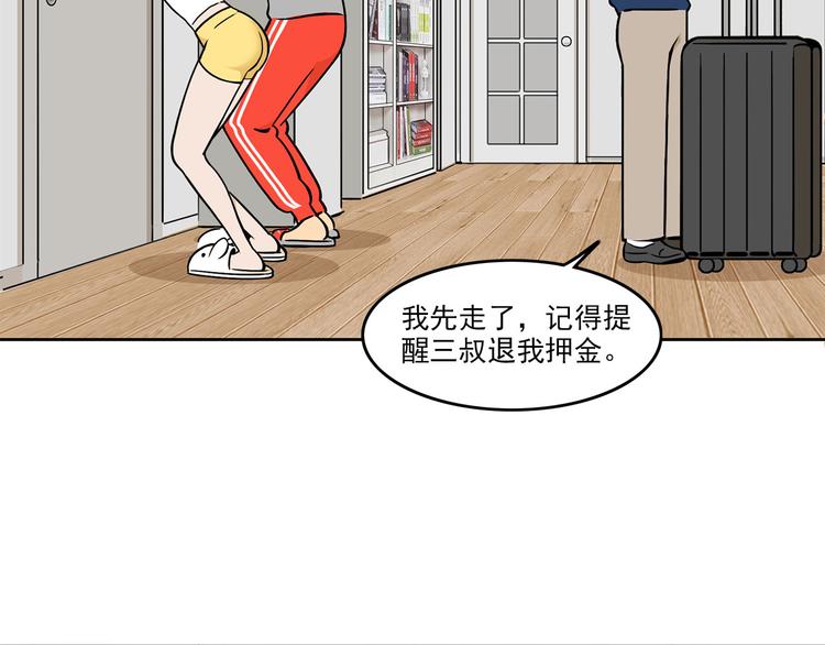第10碗 幸运数字76