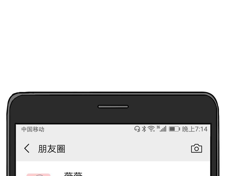 第6碗 点赞之交46