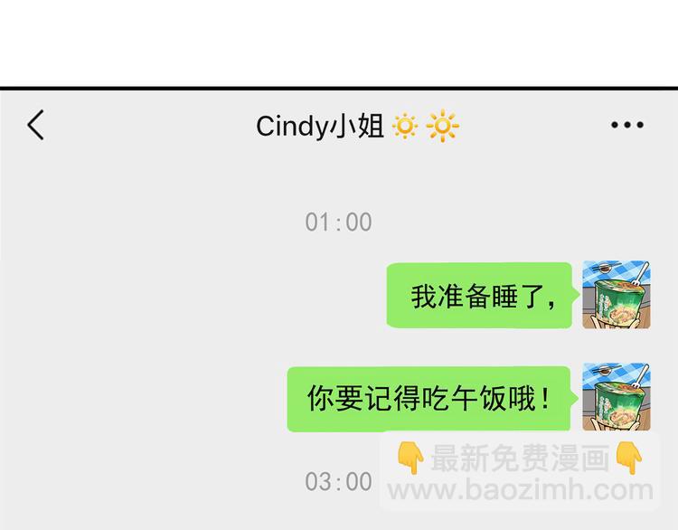 第13碗 我家客厅有黑洞48