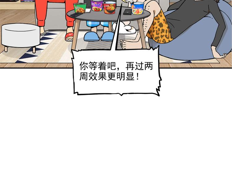 第12碗 网络爆红指南79