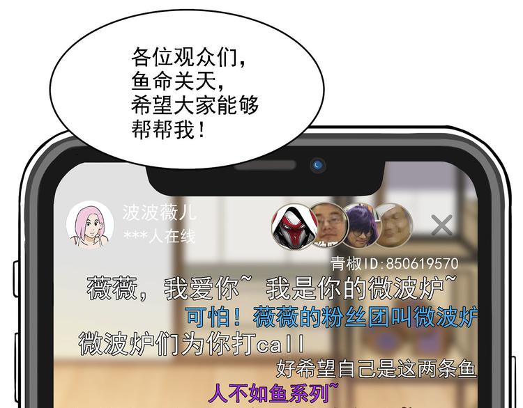 第2碗 锦鲤54