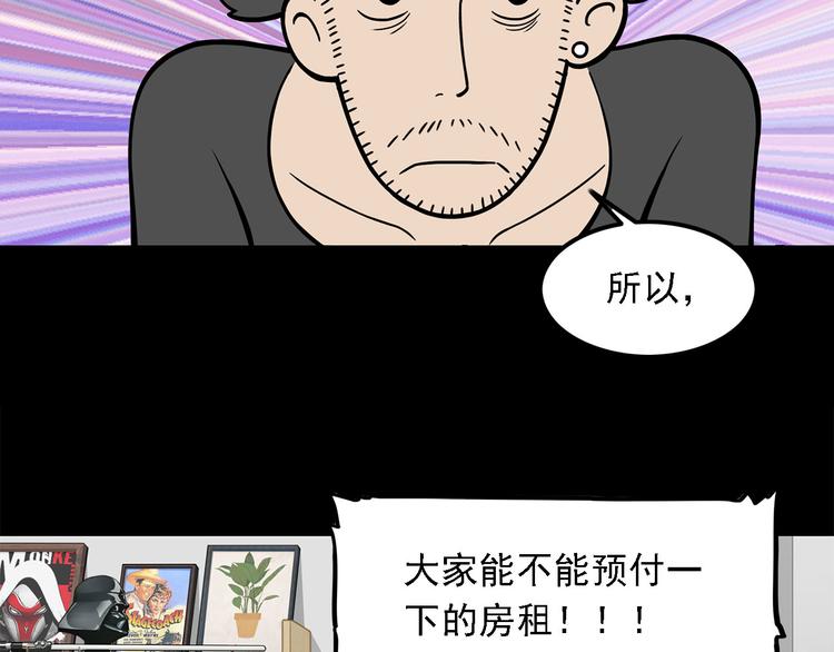 第11碗 三叔！快接电话！15