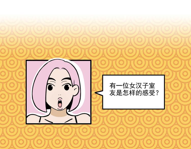 第22碗上 I AM BACK145