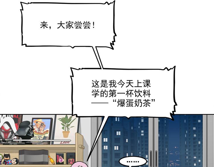 第17碗 室友当老板我却膨胀了9
