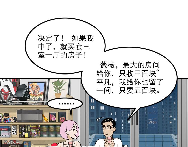 第10碗 幸运数字20
