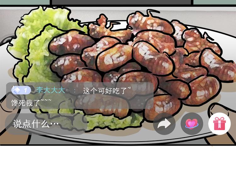 第23碗 加油！奥力给！118