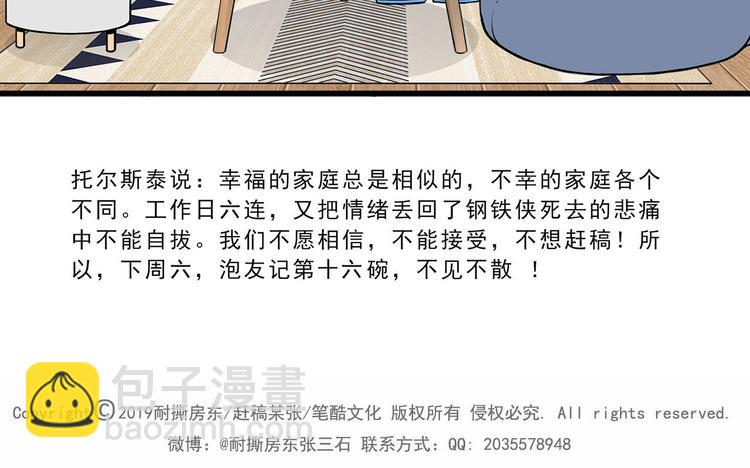 最终章54