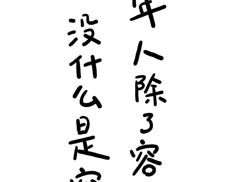 第19碗 葱油饼与黑皮诺135