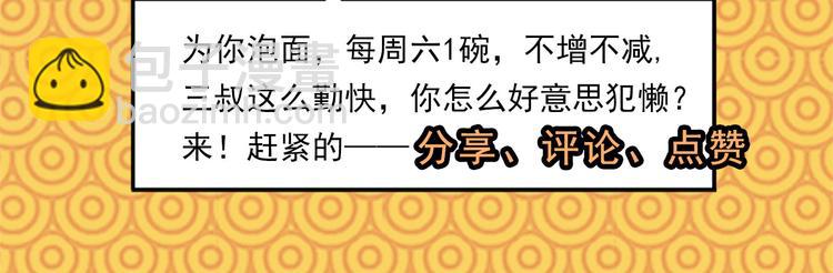 第18碗 成年人快乐有多难？88