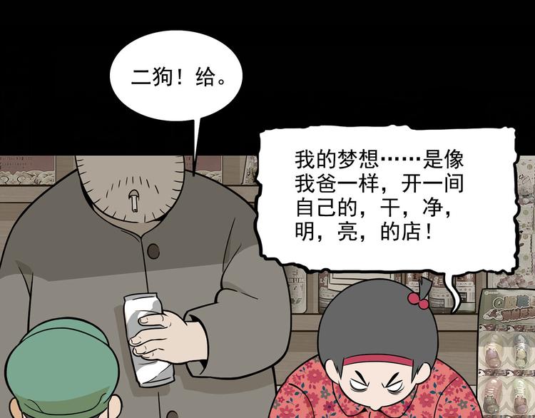 第22碗上 I AM BACK84