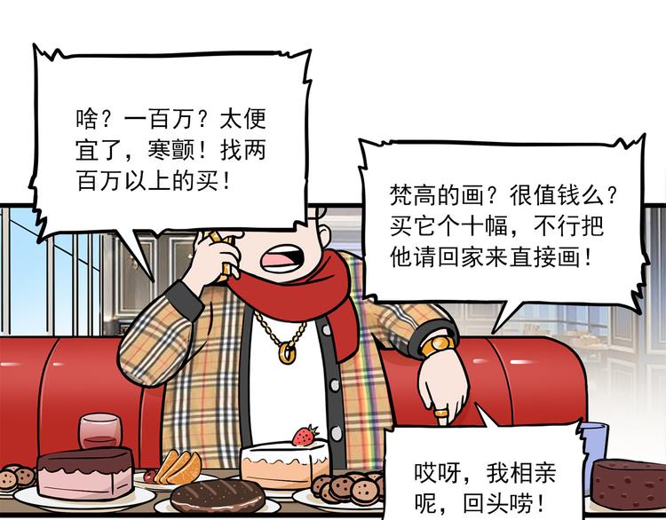 第4碗 回家23