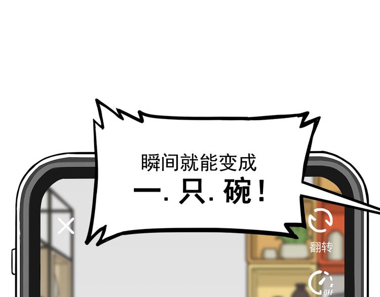 第8碗 流量地球39