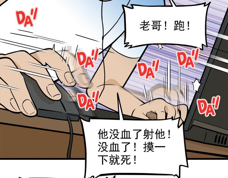 第20碗（上）出来混总是要还的37