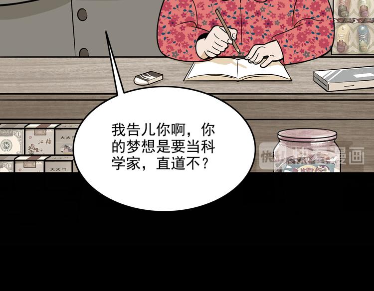 第22碗上 I AM BACK79