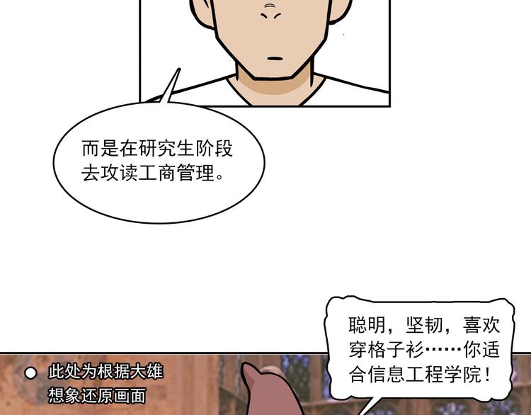 第5碗 如果51