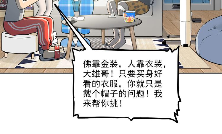 第15碗 不去同学会的理由85