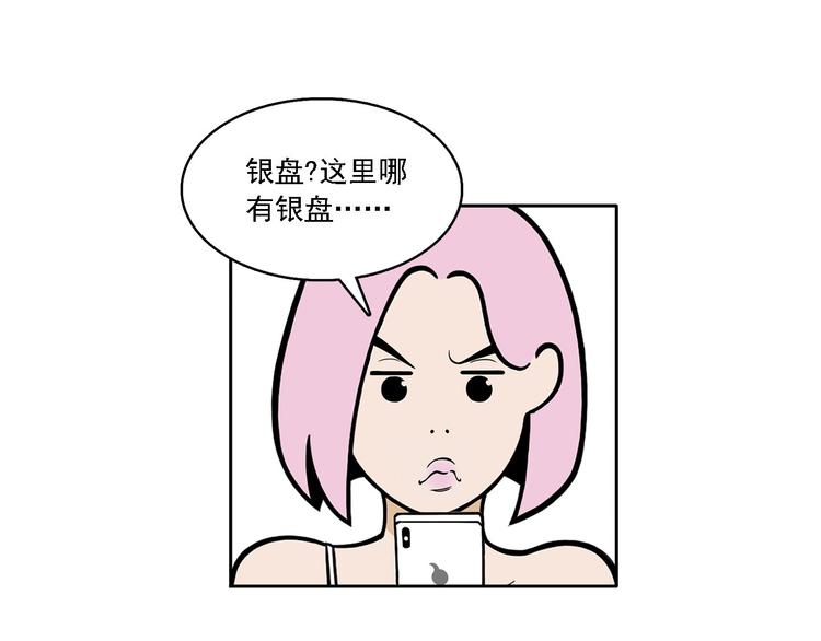第9碗 今夜不吃泡面58