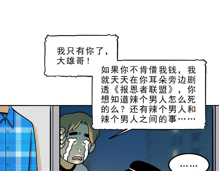 第16碗 我的命是花呗给的78